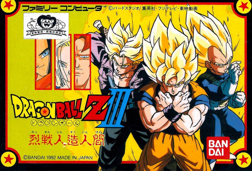 Dragon Ball Z II box art for Famicom